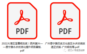 恩宁路永庆坊活化提升项目