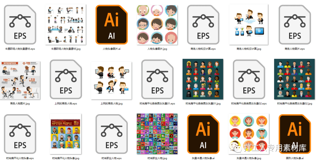 常用扁平风格商务职业卡通人物头像素材合集