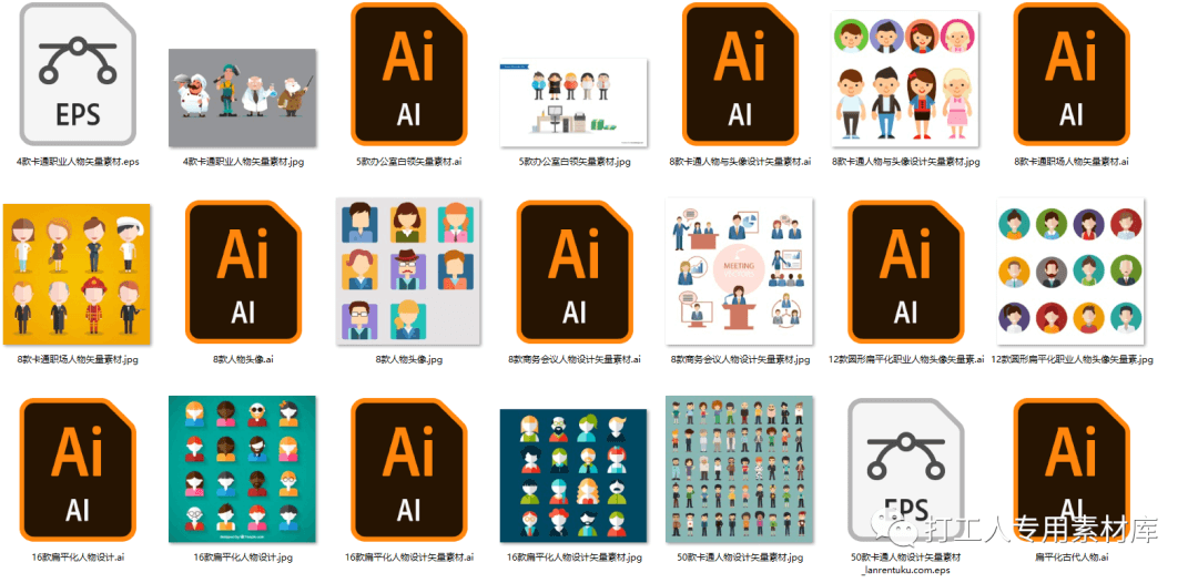 常用扁平风格商务职业卡通人物头像素材合集