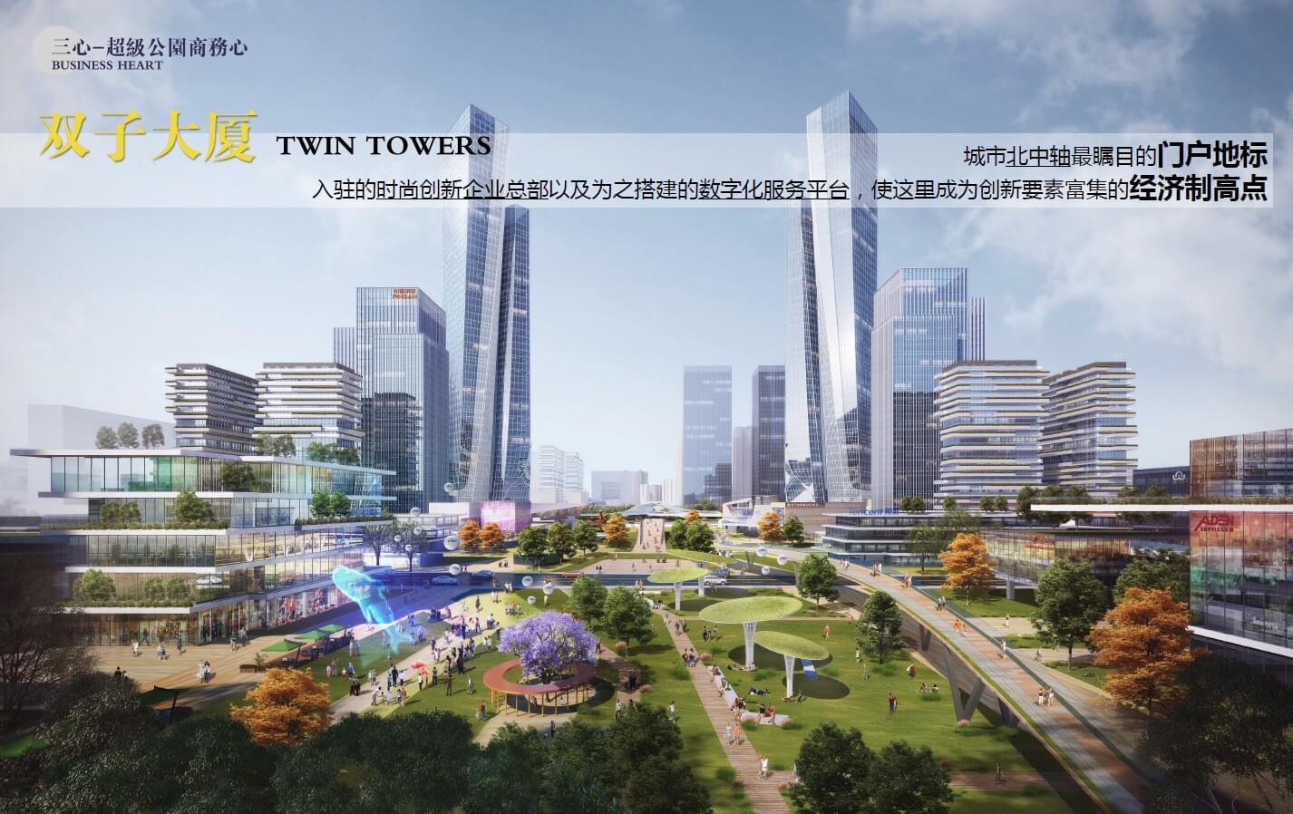 202101 成都市金牛区铁半城重点更新单元城市设计与核心区实施规划-西南院