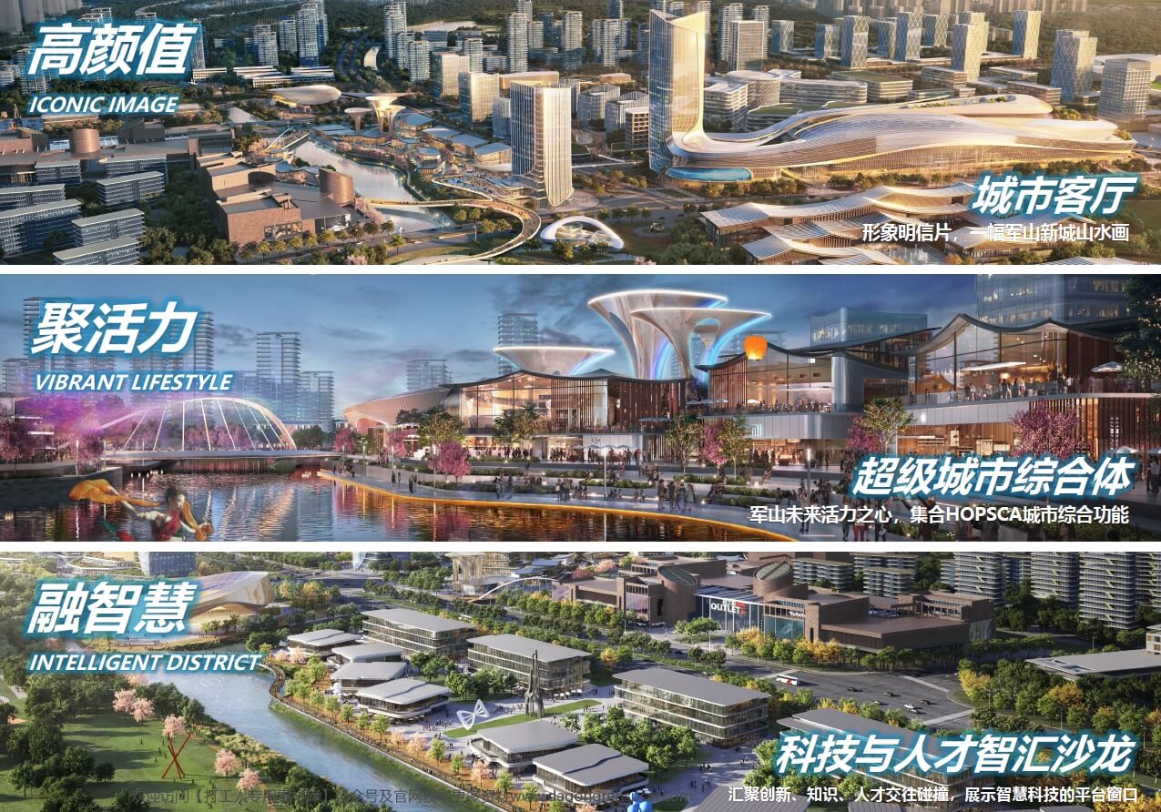 202201 武汉军山新城车谷中央活力区城市设计（116页，252M）【WY023】