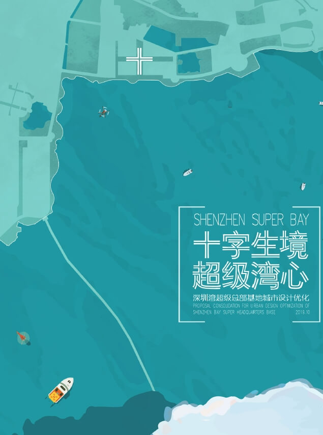  201910 深圳湾超级总部基地城市设计方案（深化整合）【中规院+库博+肃木丁】（383页，345M）【WY031】