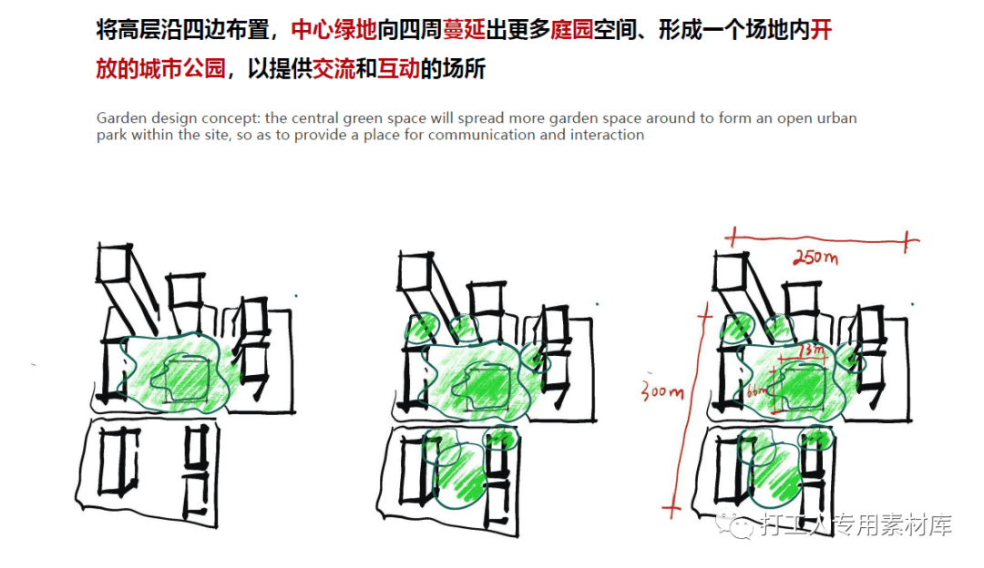 深圳前海深港创新科技园项目建筑概念设计文本