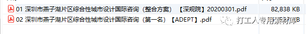 深圳坪山燕子湖片区综合性城市设计