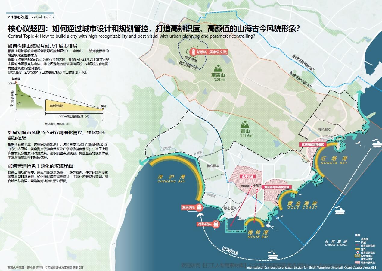 202201 福建石狮永宁滨海（新沙堤－西岑）片区城市设计方案国际征集（第二名）【蕾奥+中外建】（149页，997M）【WY033】