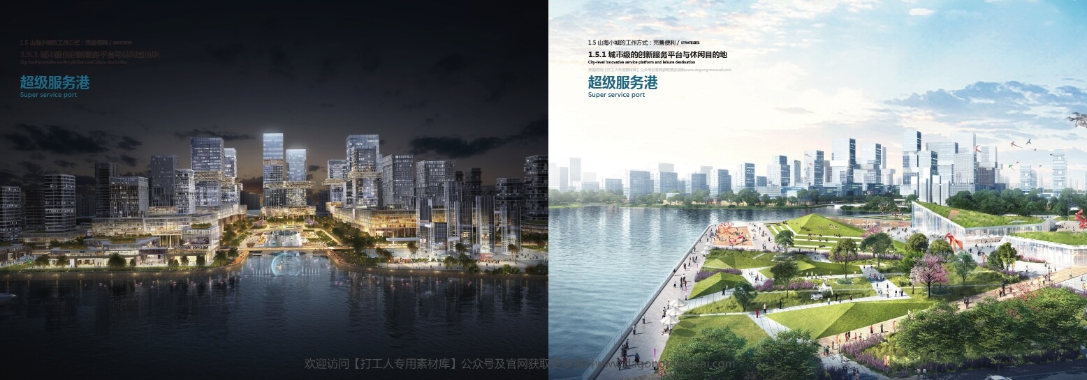 202205 浙江龙港新城城市设计竞赛中标方案【蕾奥 ASP 华东院】（176页，1.68G）【WY034】