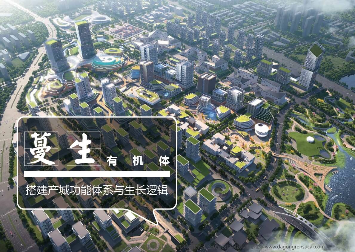 杭州TOD河景路站城市设计竞赛（中标方案）【蕾奥+gad+筑境】（147页，271M）【WY036】