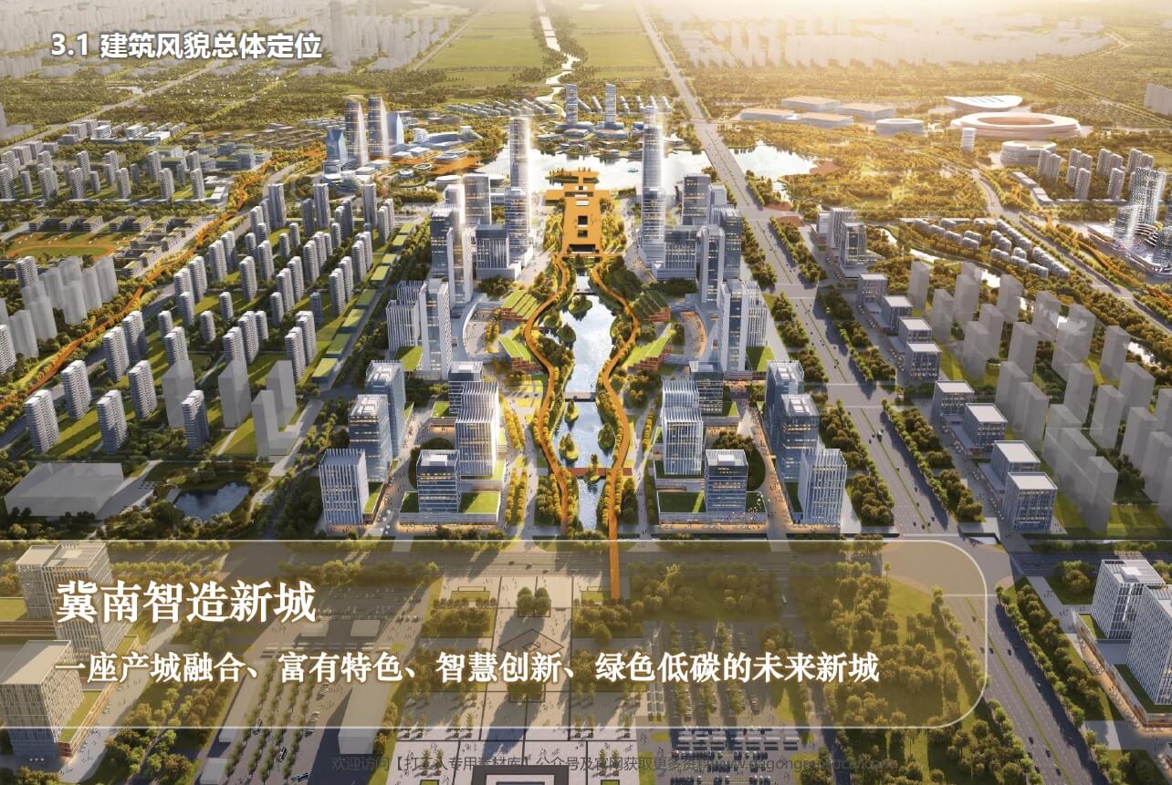 202302 邢台市建筑风貌设计及分区分类城市设计总则（194页，172M）【WY030】