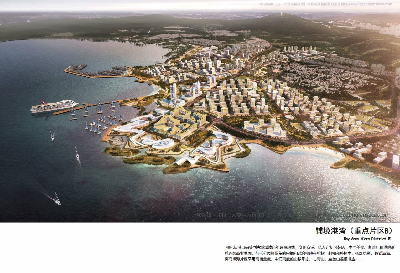 202201 福建石狮永宁滨海（新沙堤－西岑）片区城市设计方案国际征集（第二名）【蕾奥+中外建】（149页，997M）【WY033】