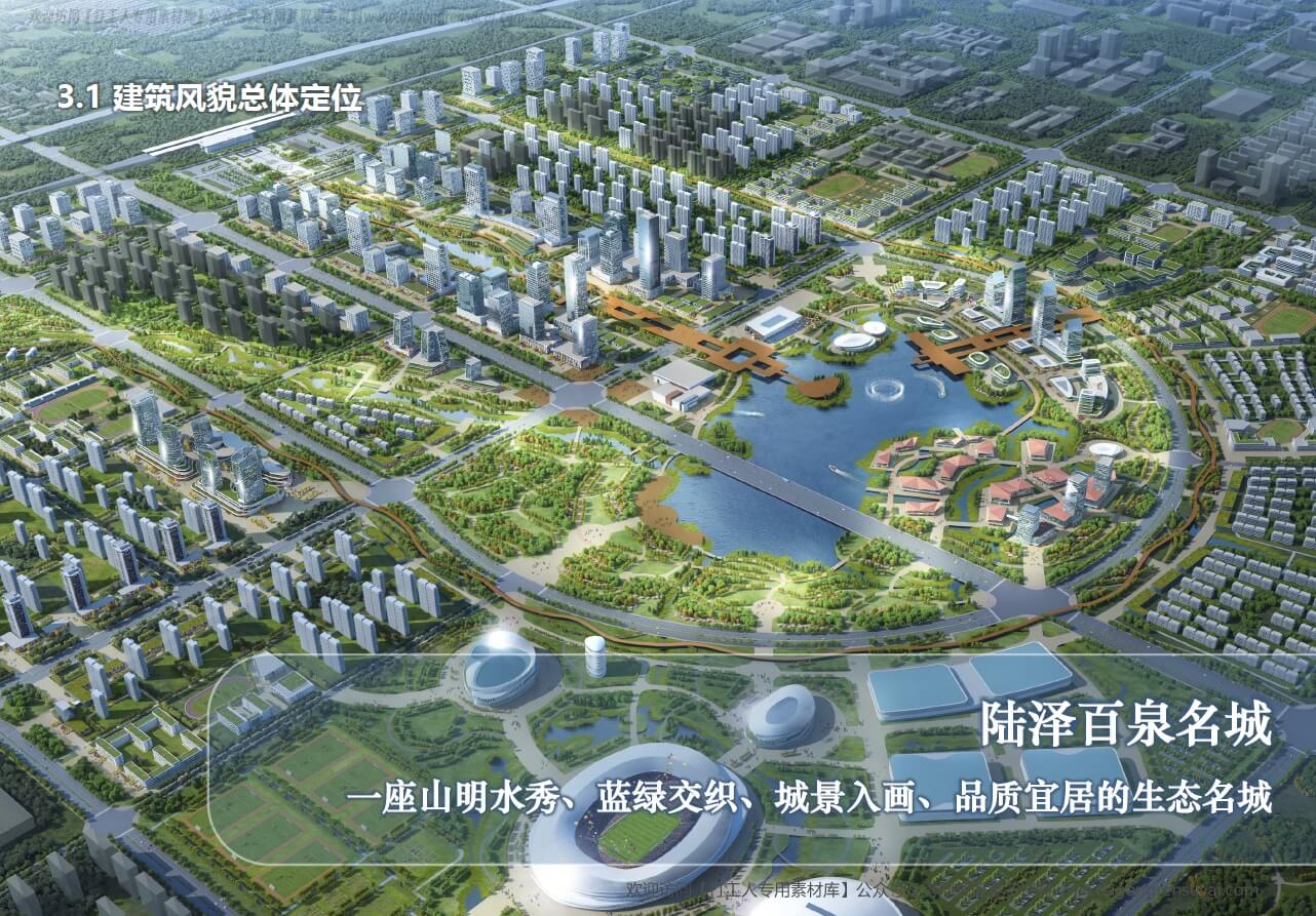 202302 邢台市建筑风貌设计及分区分类城市设计总则（194页，172M）【WY030】