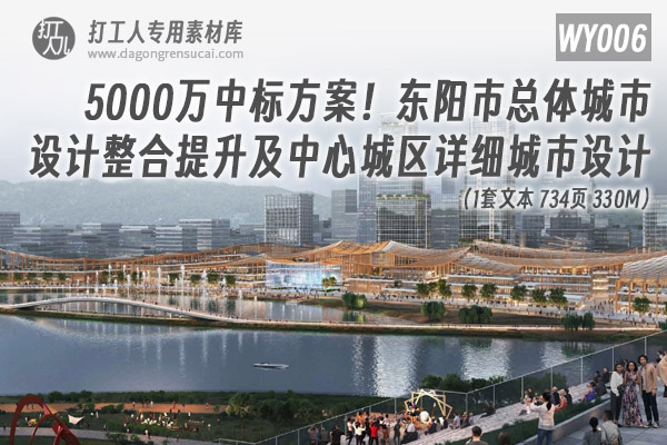 重塑工业遗址！广州荔湾造船厂城市更新改造项目城市设计国际竞赛方案3套，附广船最终整合成果【wb21】-打工人专用素材库