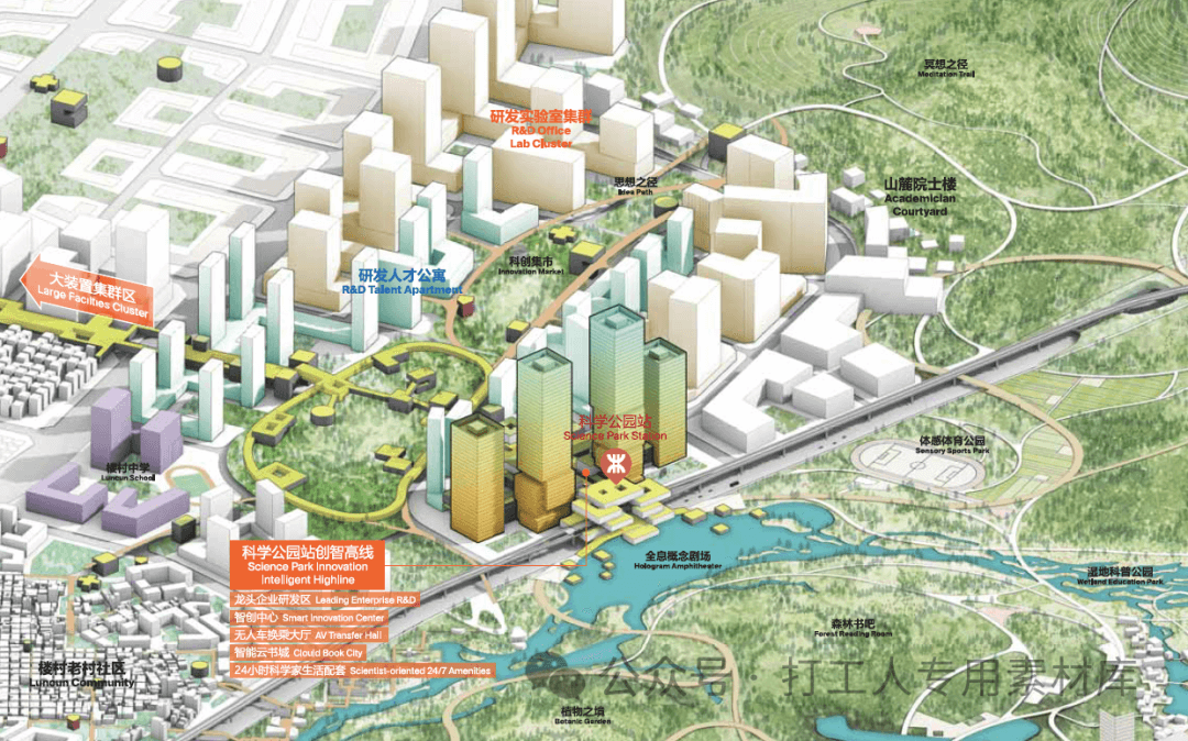 深圳光明科学城中心区城市设计国际咨询