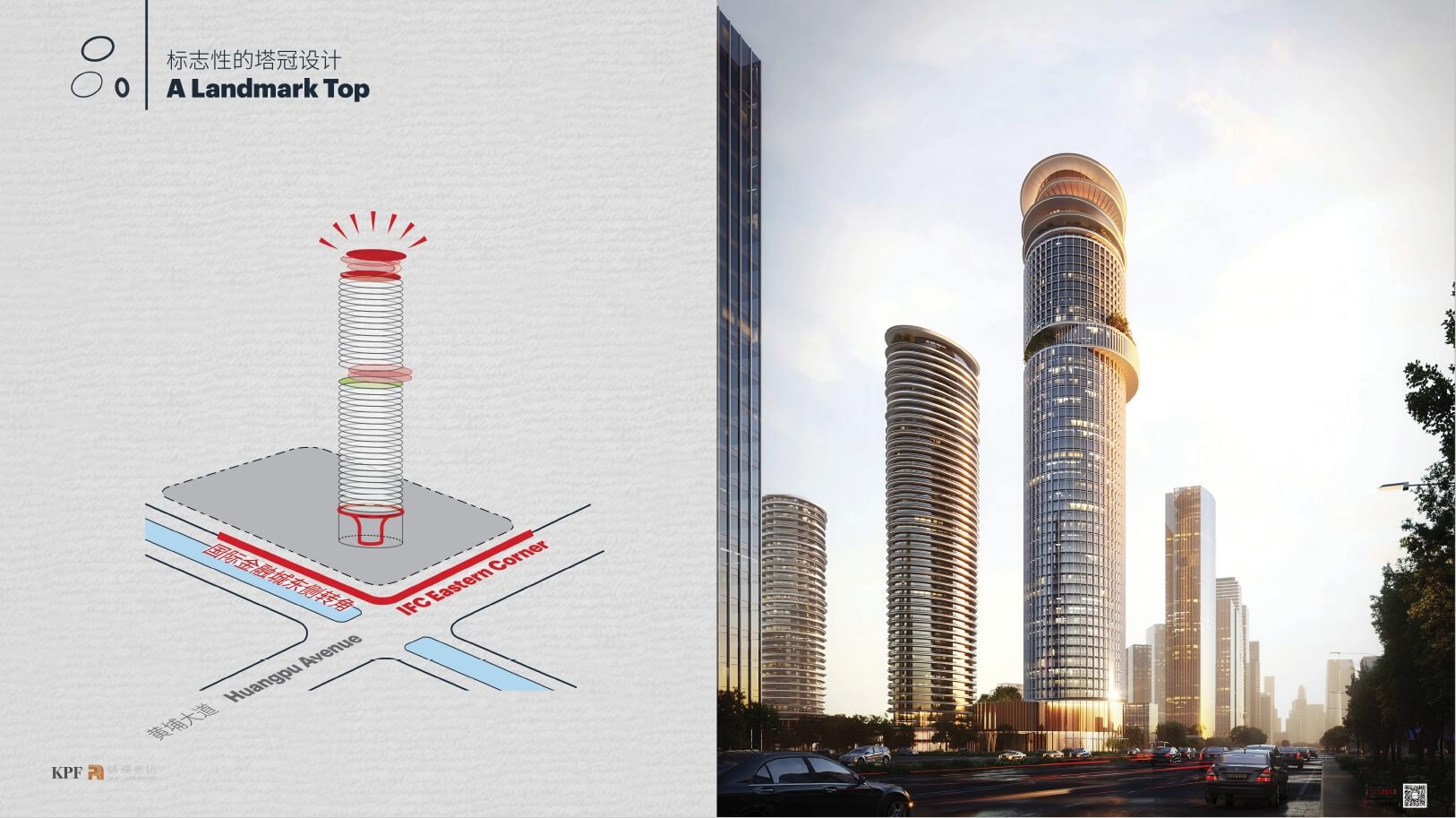 202210 广州国际金融城鹏瑞壹湾中心建筑方案【KPF】（82页，185M）【WY119】