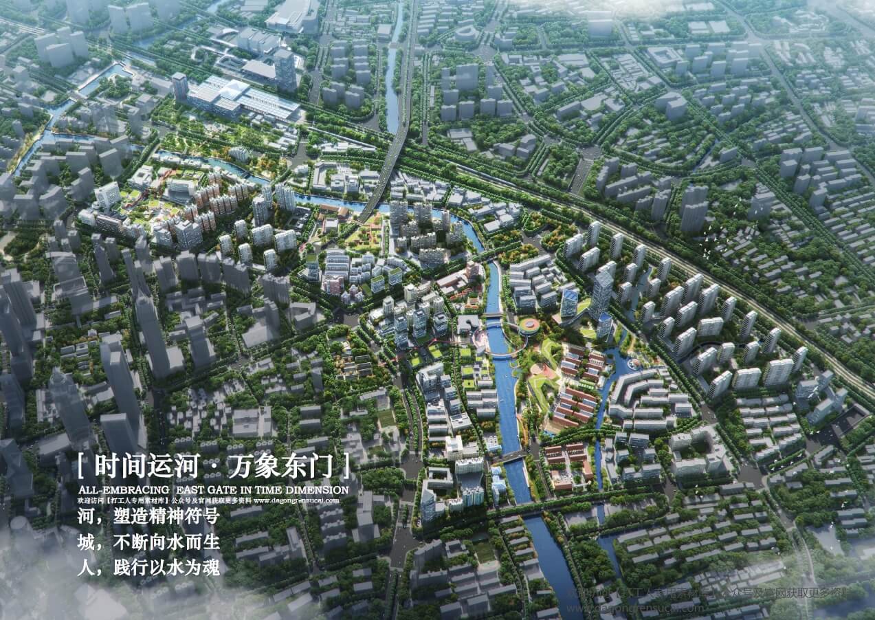 202202 无锡老东门片区城市复兴项目设计方案国际竞赛【深规院】（190页，384M）【WY136】