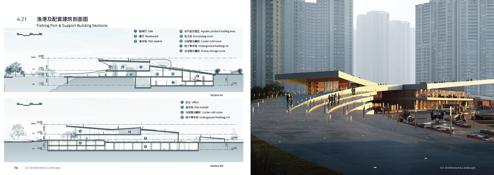 202301 蛇口渔港升级改造工程方案设计国际竞赛设计文本【UA+Snohetta+同济】（137页，1.1G）【WY044】