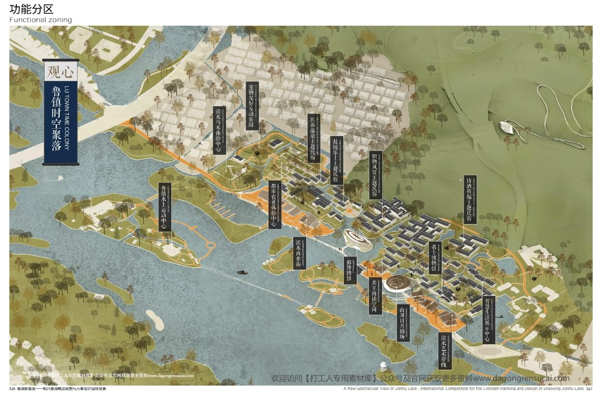 绍兴市鉴湖概念规划与方案设计国际竞赛（中标方案）【同济+塔科玛】202211 