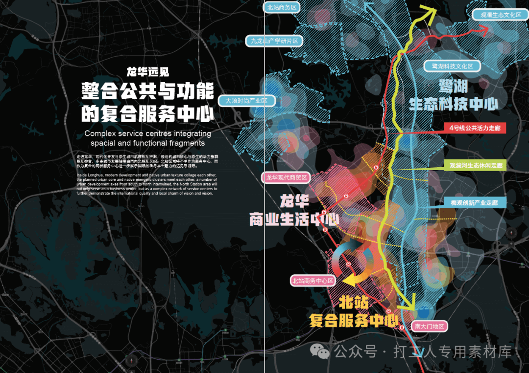 深圳北站枢纽地区城市设计国际咨询