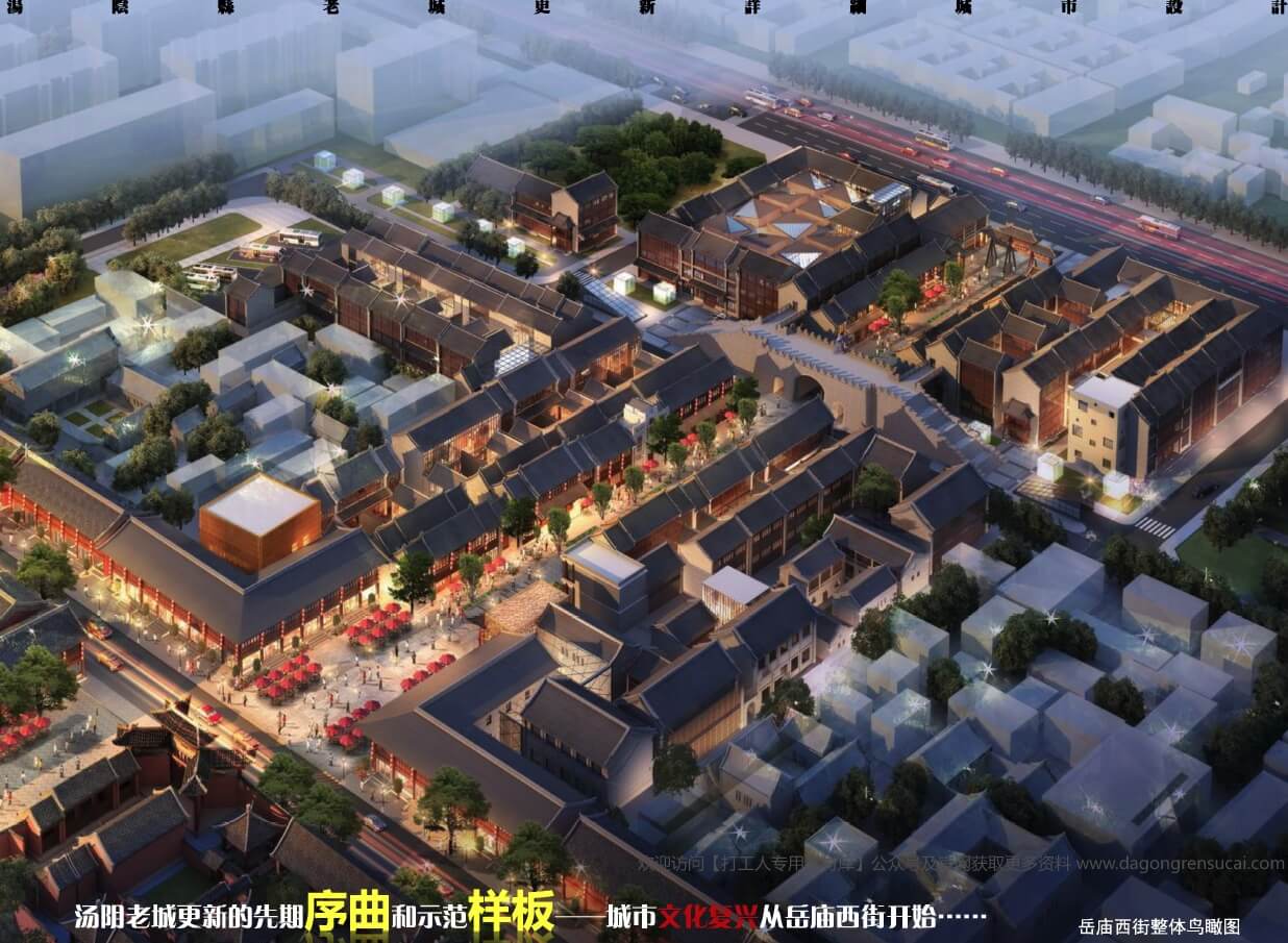 全国优秀城乡规划设计一等奖：河南安阳市汤阴老城更新详细城市设计【清华同衡】（255页，522M）【WY131】