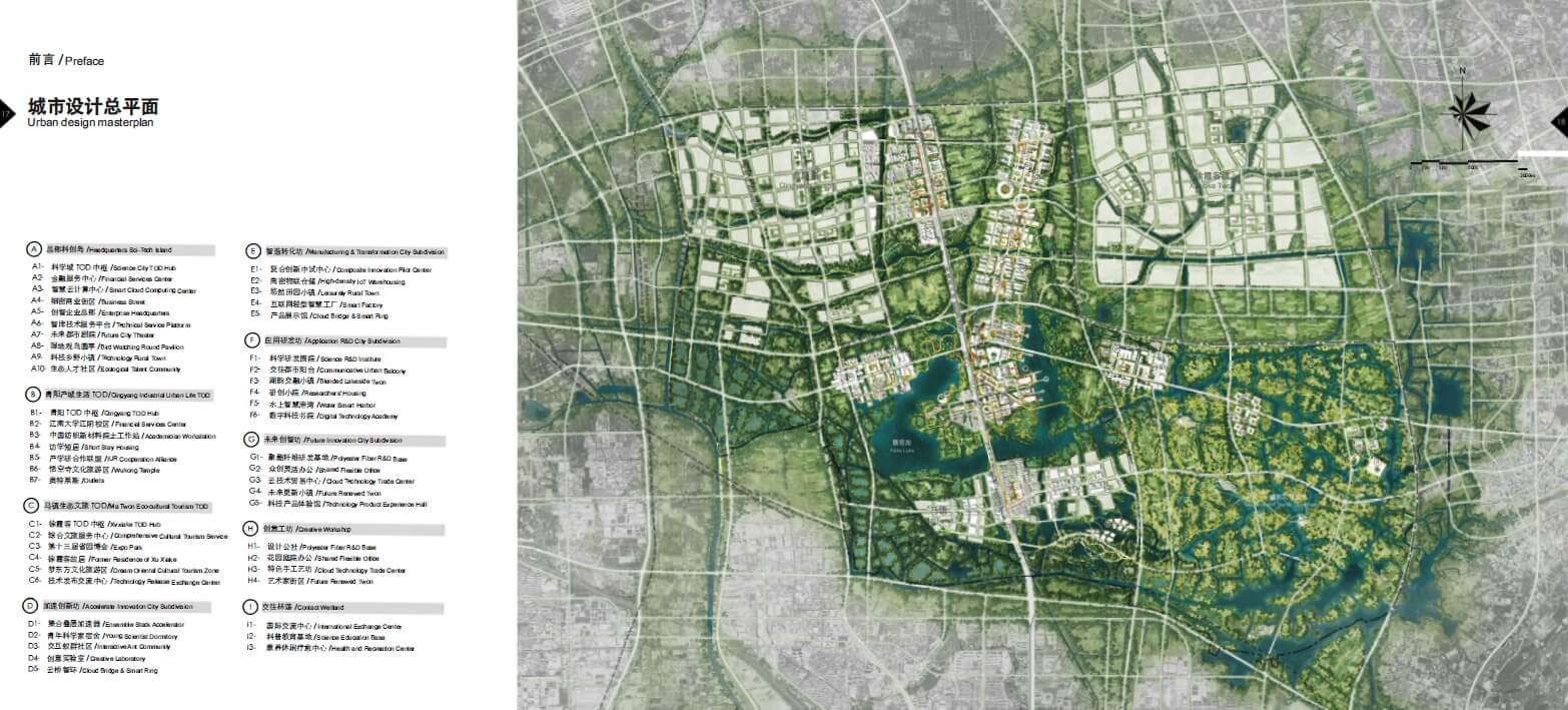 202108 江苏江阴市霞客湾城战略规划与概念性城市设计中标方案【深规院】（191页，260M）【WY077】