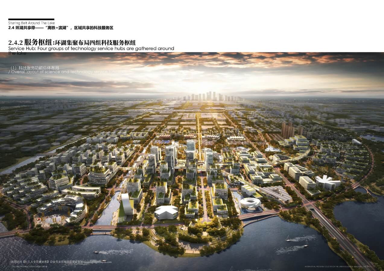 202205 无锡市宛山湖生态科技城核心区城市设计（第一名）【深规院+局内】（131页，339M）【WY088】