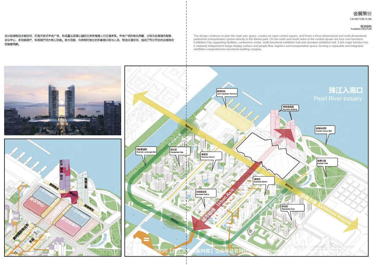 ★★ 2020 中山会展中心未来之门城市设计方案（390页，213M）【WY050】