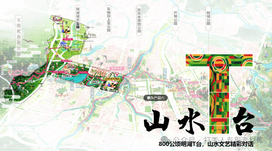 深圳市“山海连城”城市设计（金牛奖）及光明区“山水连城”综合规划方案