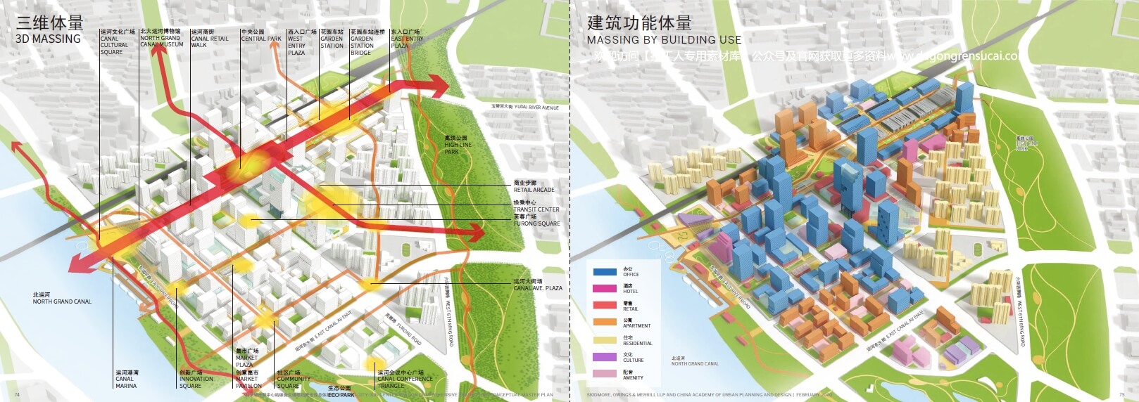 202003 北京副中心站综合交通枢纽规划方案【SOM】（229页，292M）【WY080】