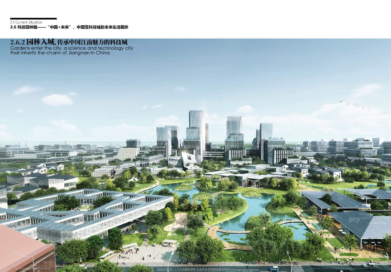 202205 无锡市宛山湖生态科技城核心区城市设计（第一名）【深规院+局内】（131页，339M）【WY088】