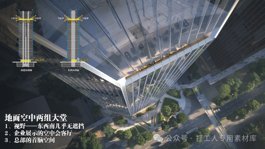 深圳平安汽融大厦建筑方案设计【肃木丁】（54页，365M）【WY206】