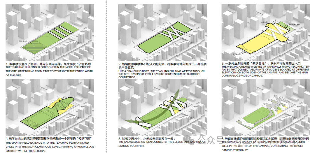 前海桂湾四单元九年一贯制学校建筑设计竞赛