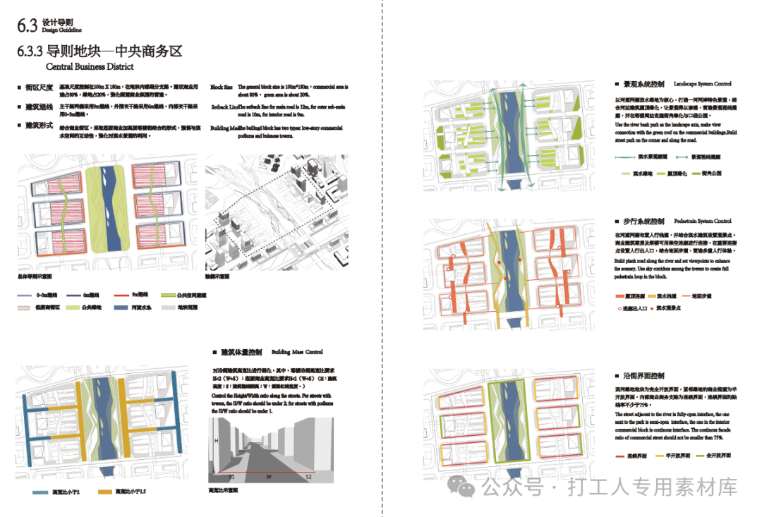 深汕特别合作区中心区概念性城市设计方案