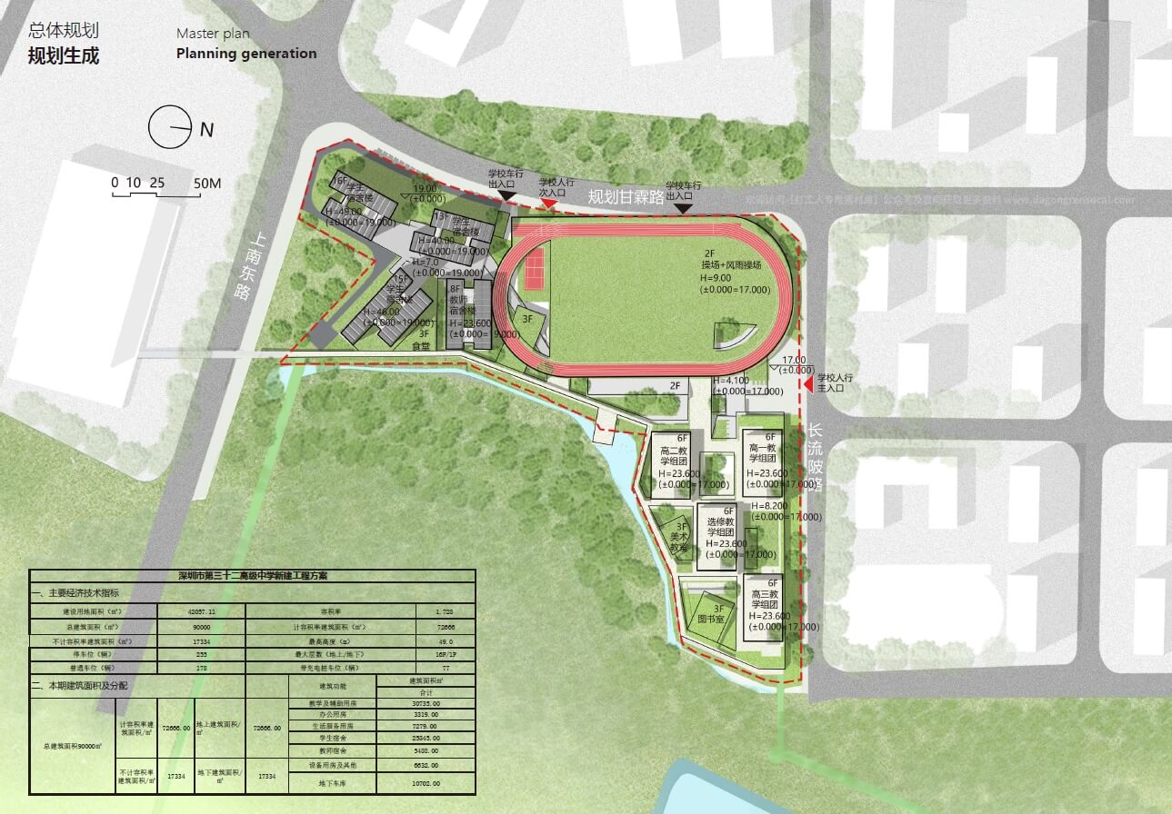 深圳第三十二高级中学新建工程方案【欧博】（72页，217M）【WY149】