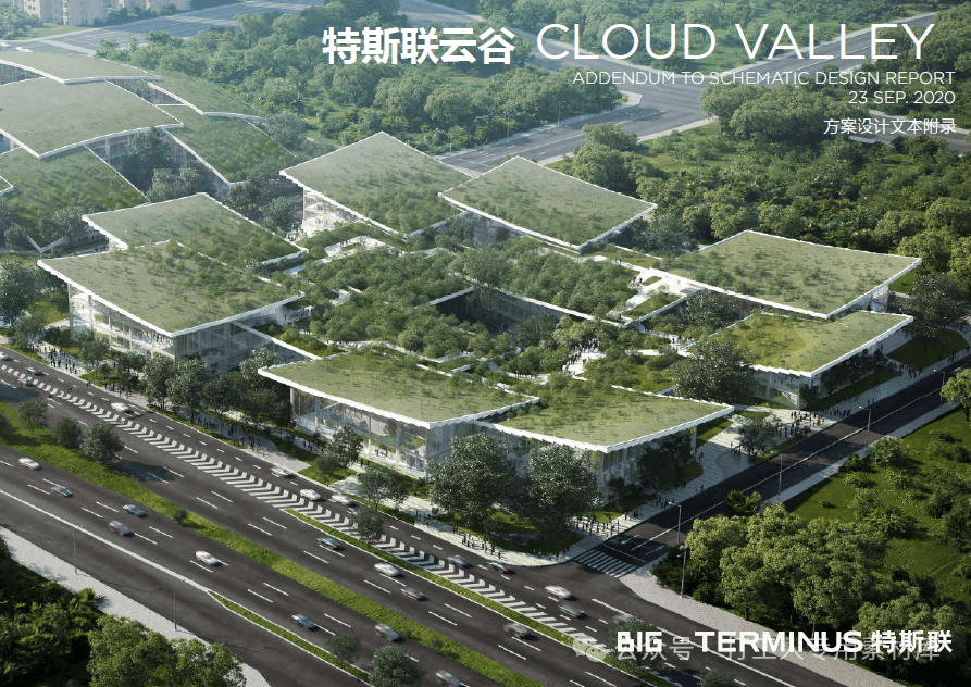 重庆特斯联云谷AI CITY【BIG】202009 （200页，258M）【WY193】