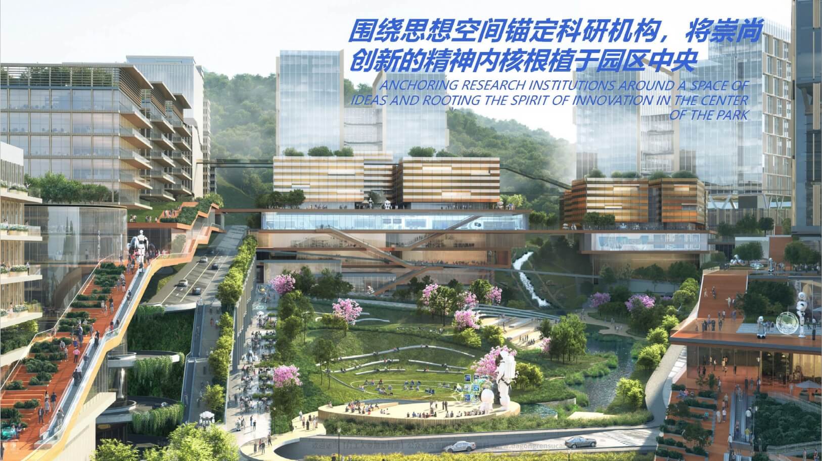 2023 深圳罗湖玉龙片区城市设计方案【Aedas+蕾奥】（61页，152M）【WY164】