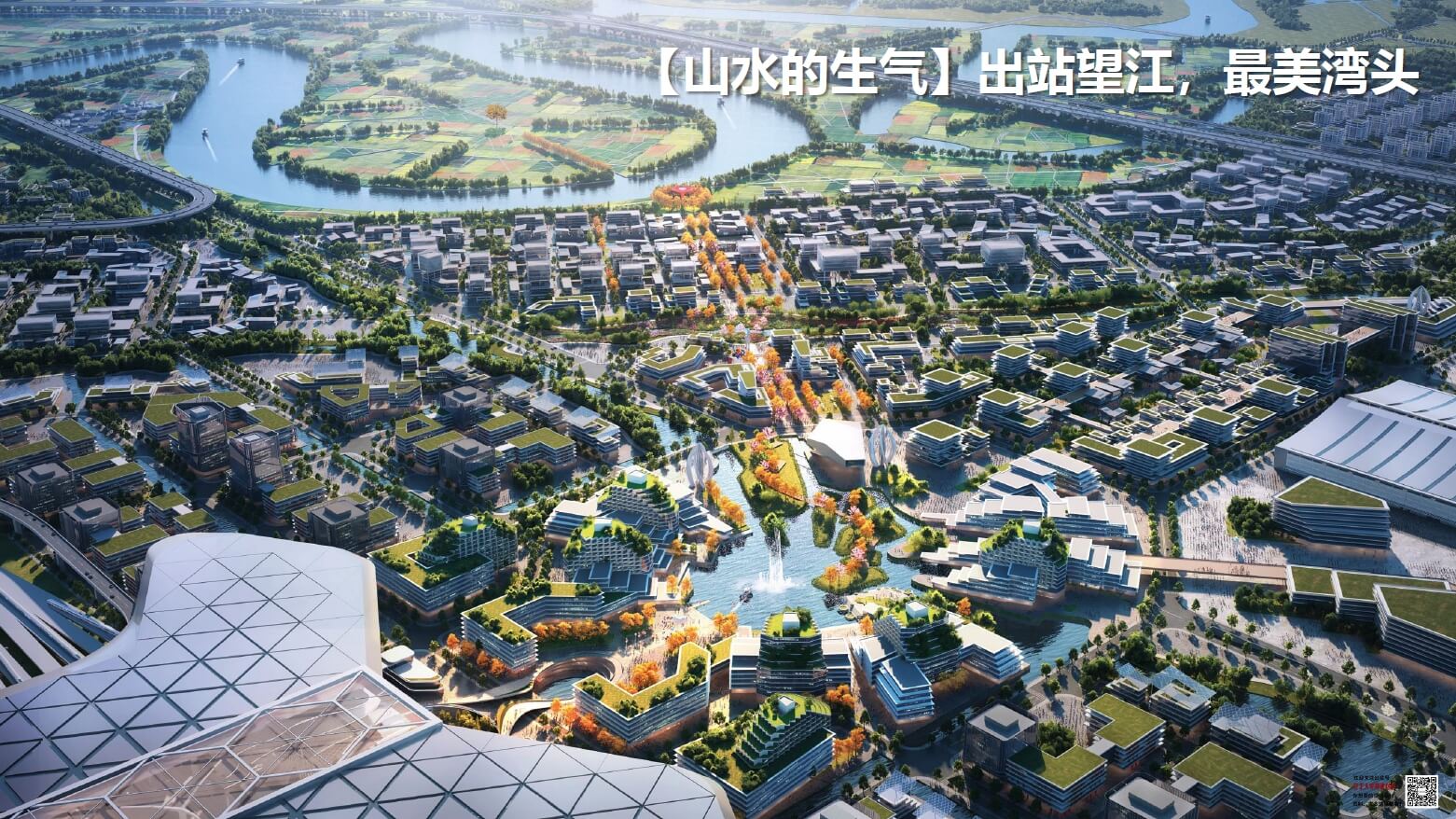 202211 宁波西枢纽南门户实施性城市设计【中规院+筑境设计】（76页，114M）【WY148】