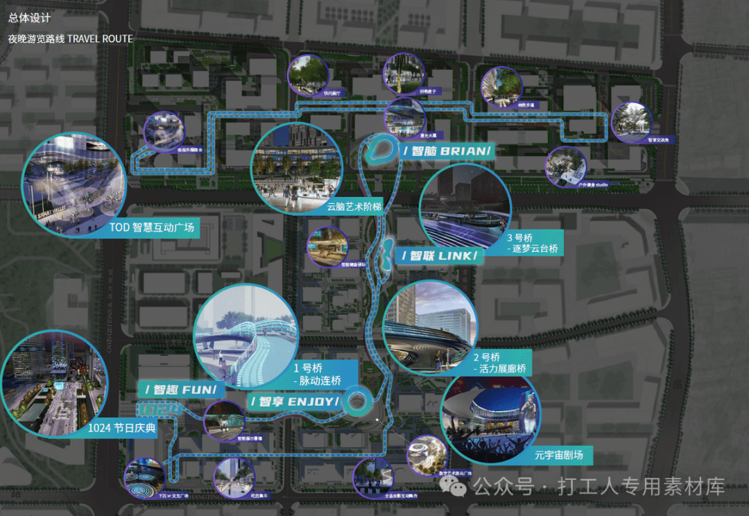 世界计算长沙智谷项目景观方案设计（219页，244M）【WY224】