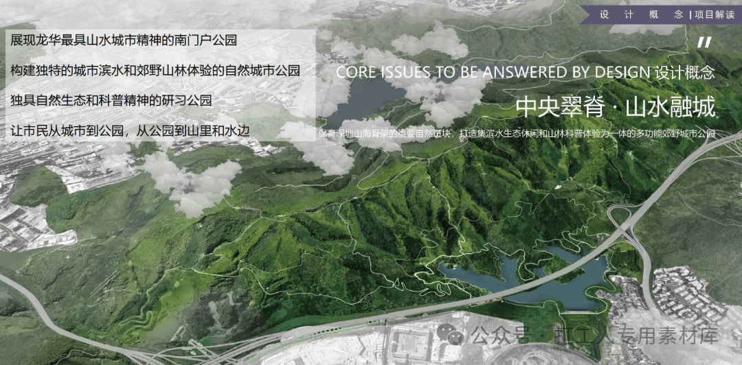 深圳龙华中央公园（玉龙滨水城市公园）建设工程 【欧博】（114页，250M）【WB152】