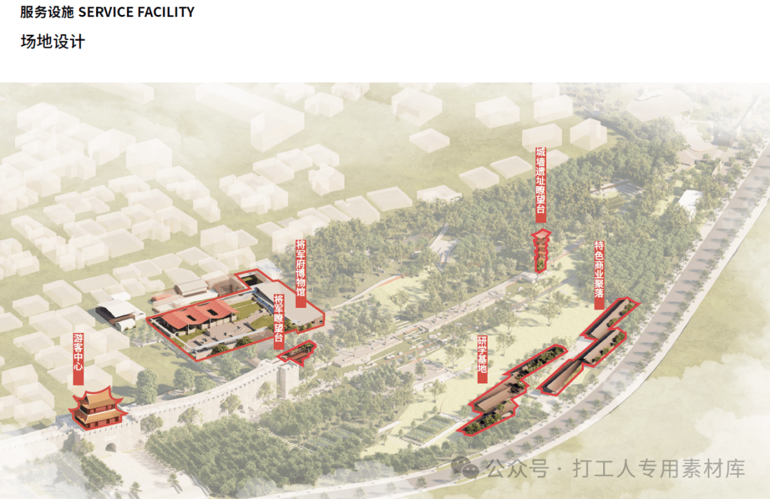 泉州永宁古卫城将军府遗址博物馆及遗址公园概念设计（142页，176M）【WY244】