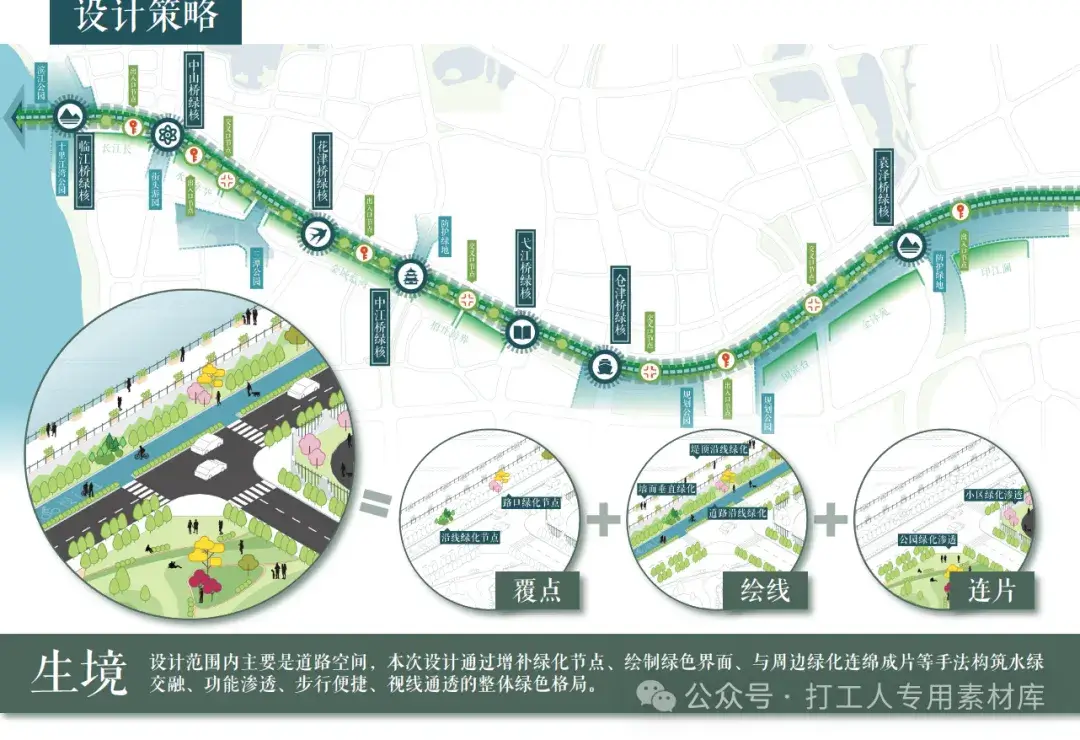 芜湖市弋江区南沿河路景观提升工程设计方案（148页，116M）【WY257】