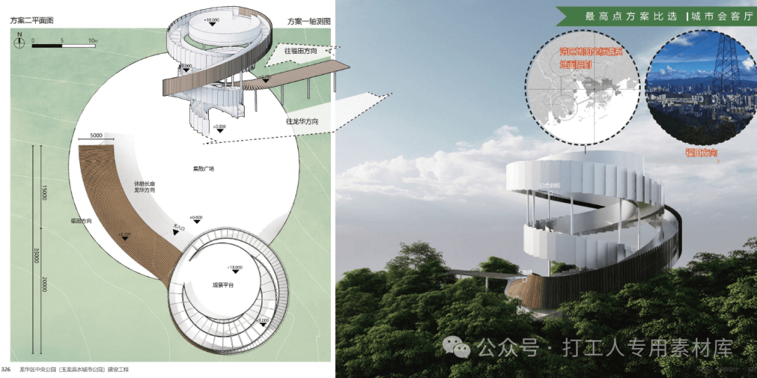 深圳龙华中央公园（玉龙滨水城市公园）建设工程 【欧博】（114页，250M）【WB152】