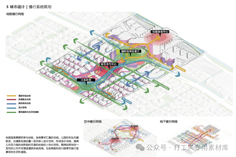 上海东站综合交通枢纽建筑设计