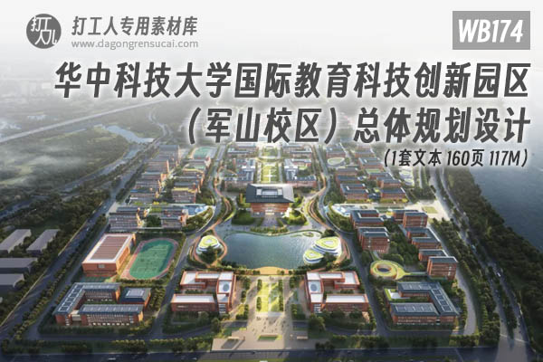 河套深港科技创新合作区东翼1 项目全过程设计【欧博+捷得】（215页，676M）【WB127】-打工人专用素材库