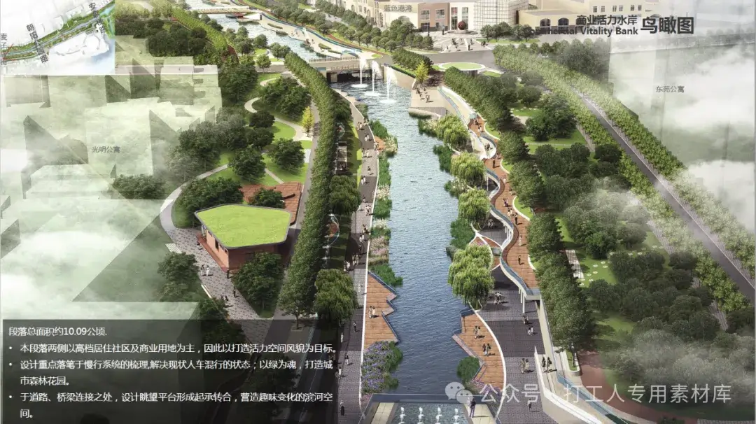 北京亮马河四环以上段景观廊道建设工程【AECOM】（53P，90M）【WY343】