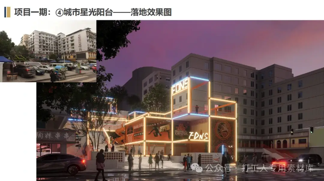 重庆市丰都县特色美食街景观方案文本【卓智+洛阳规划建筑】（133P，32M）【WY390】