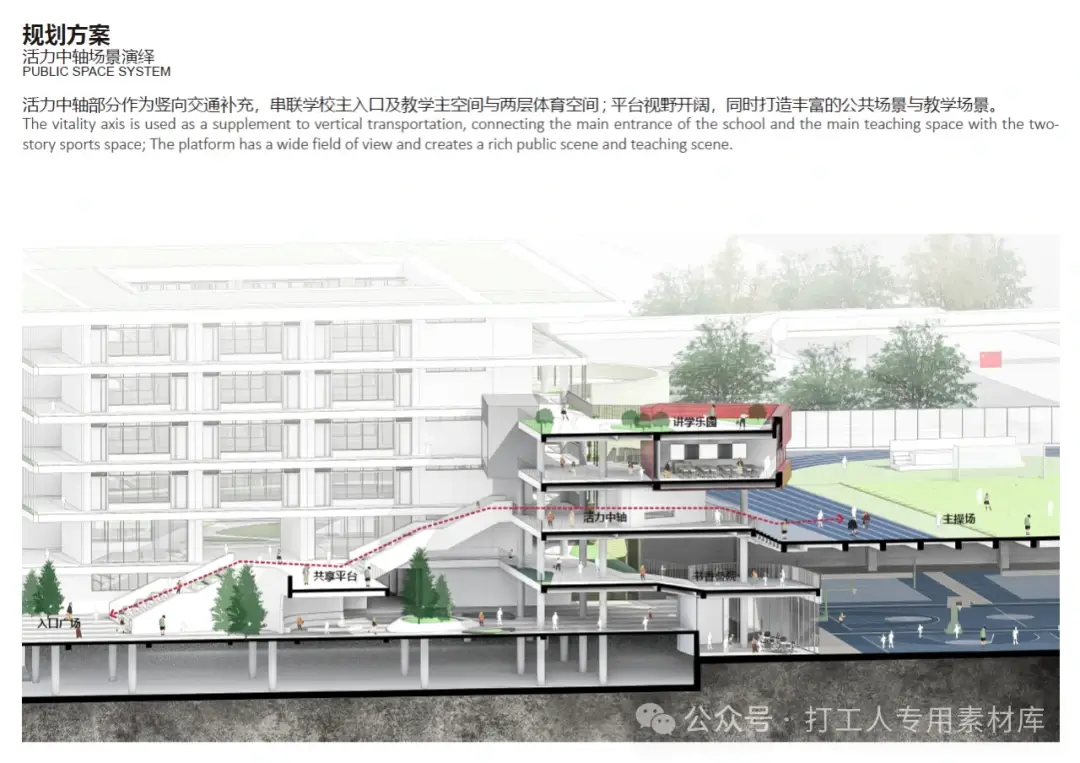 深圳宝安燕罗燕川九年一贯制学校方案【和域城+华汇】（84P，253M）【WB245】