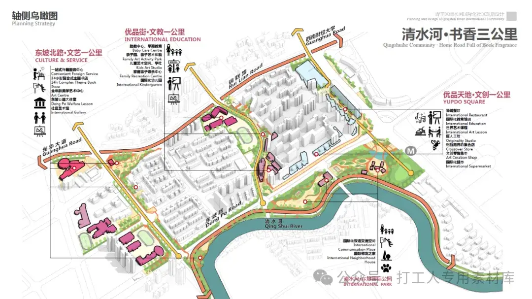 成都青羊区清水河国际化社区规划设计方案【中建西南+高力】（173P，198M）【WY408】