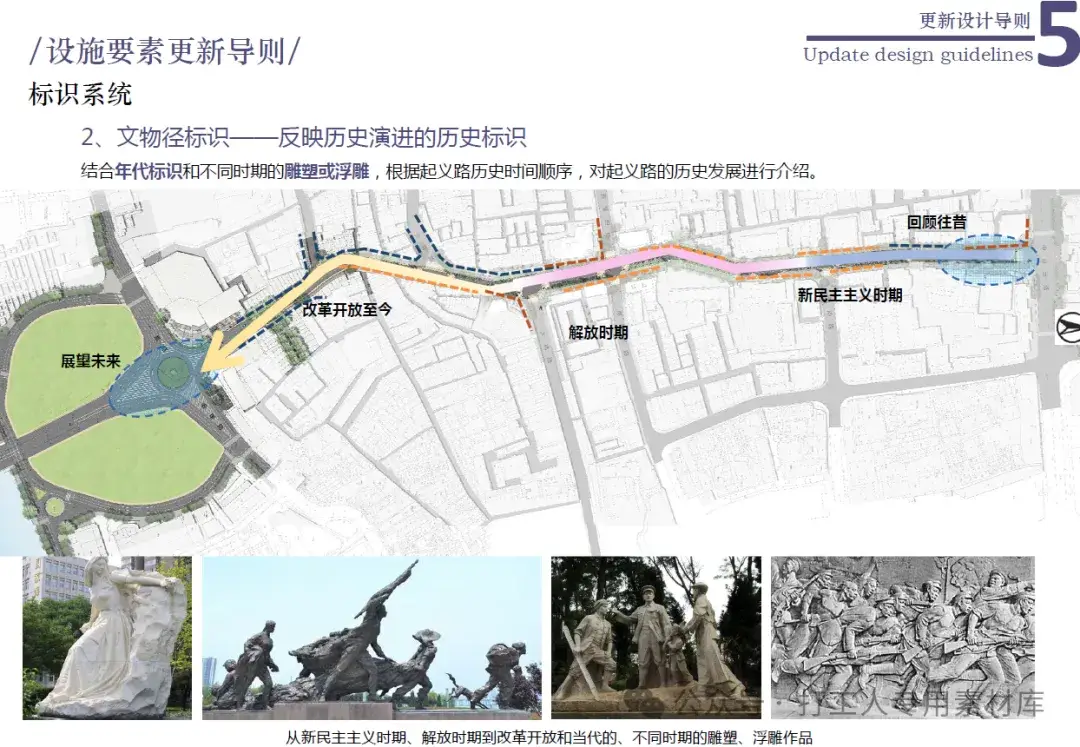 广州起义路海珠广场道路品质化提升工程【广州市院+华工+境道】（70P，48M）【WY459】