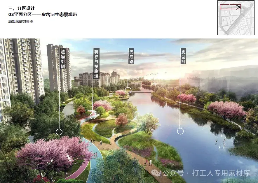 江苏盐城市先锋岛片区滨水带状公园景观方案（122P，94M）【WY583】