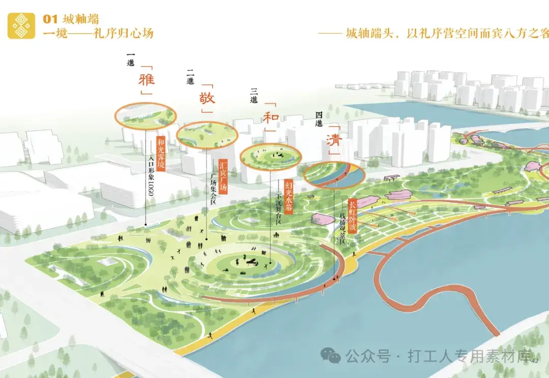 衢州市民广场滨水公园景观改造提升方案（139P，168M）【WY684】