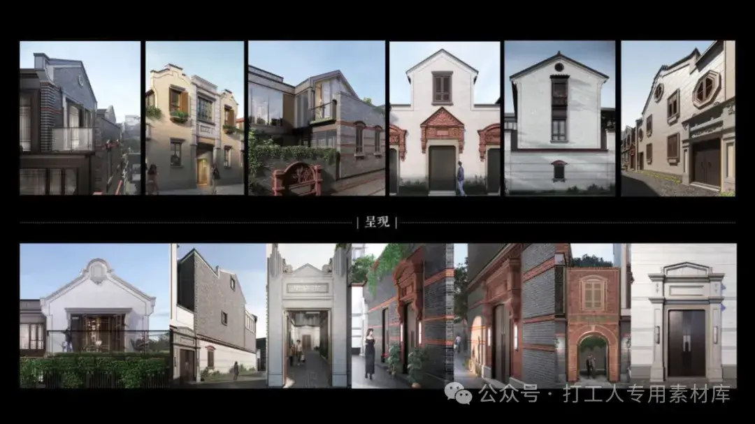 上海老城厢南房士林润园更新改造方案设计（82P，12M）【WY884】